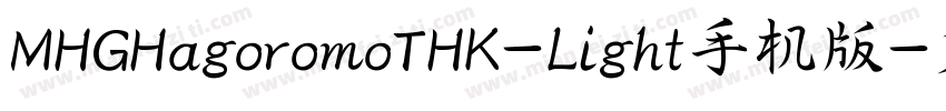 MHGHagoromoTHK-Light手机版字体转换