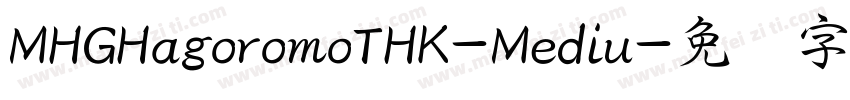 MHGHagoromoTHK-Mediu字体转换