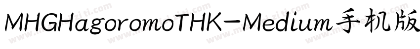 MHGHagoromoTHK-Medium手机版字体转换