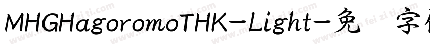MHGHagoromoTHK-Light字体转换