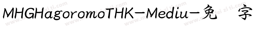 MHGHagoromoTHK-Mediu字体转换