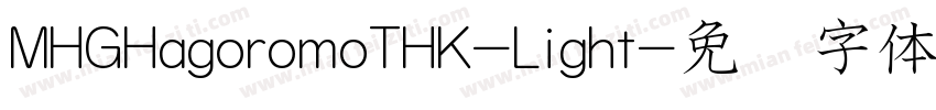 MHGHagoromoTHK-Light字体转换