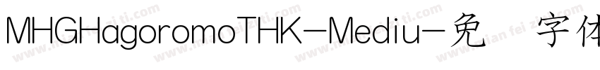 MHGHagoromoTHK-Mediu字体转换