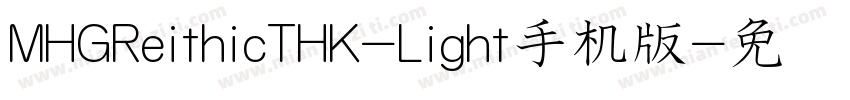MHGReithicTHK-Light手机版字体转换