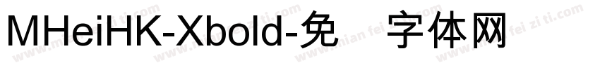 MHeiHK-Xbold字体转换