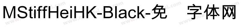 MStiffHeiHK-Black字体转换