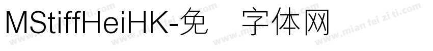 MStiffHeiHK字体转换