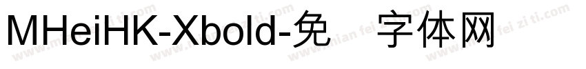 MHeiHK-Xbold字体转换