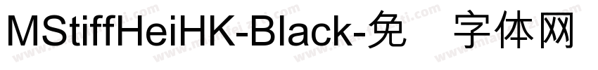 MStiffHeiHK-Black字体转换