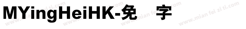 MYingHeiHK字体转换