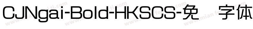 CJNgai-Bold-HKSCS字体转换