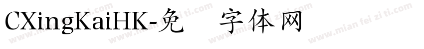 CXingKaiHK字体转换