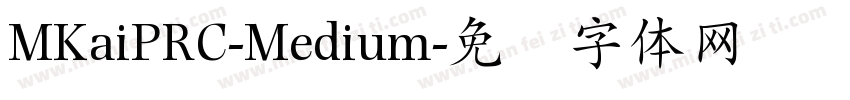 MKaiPRC-Medium字体转换