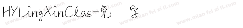 HYLingXinClas字体转换