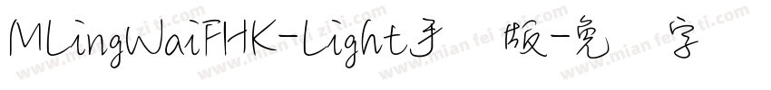 MLingWaiFHK-Light手机版字体转换