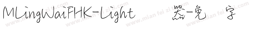 MLingWaiFHK-Light转换器字体转换