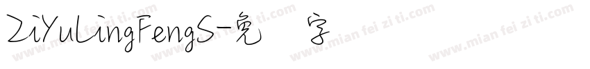ZiYuLingFengS字体转换