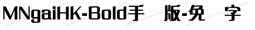 MNgaiHK-Bold手机版字体转换