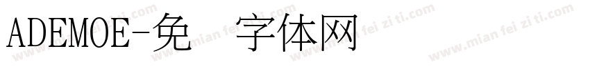 ADEMOE字体转换