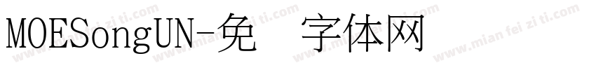 MOESongUN字体转换