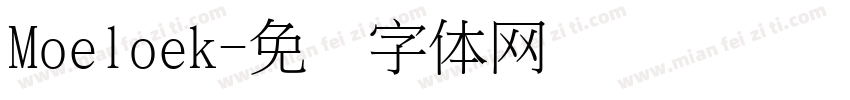 Moeloek字体转换