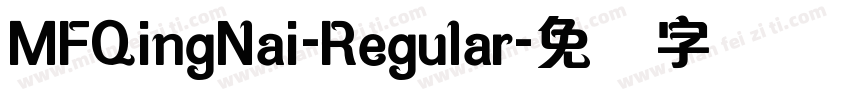 MFQingNai-Regular字体转换