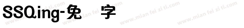SSQing字体转换