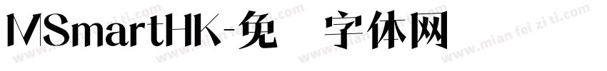 MSmartHK字体转换