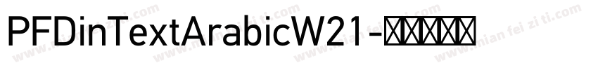 PFDinTextArabicW21字体转换