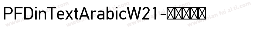 PFDinTextArabicW21字体转换
