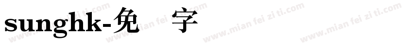sunghk字体转换