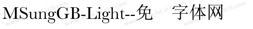 MSungGB-Light-字体转换