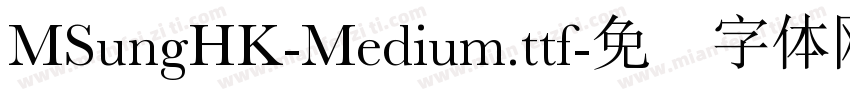 MSungHK-Medium.ttf字体转换