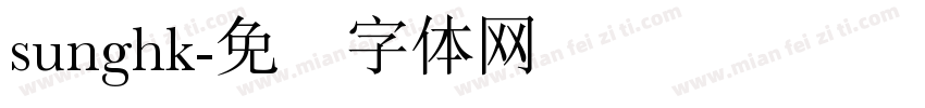 sunghk字体转换