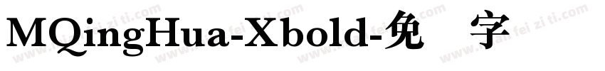 MQingHua-Xbold字体转换