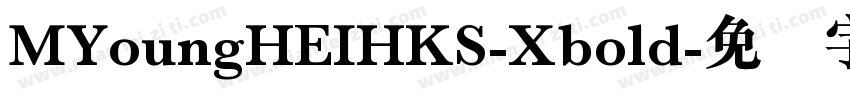 MYoungHEIHKS-Xbold字体转换