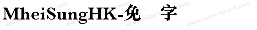 MheiSungHK字体转换