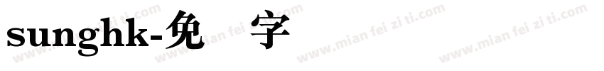 sunghk字体转换