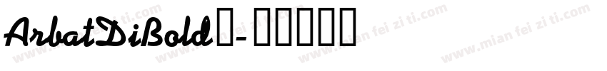 ArbatDiBold◆字体转换