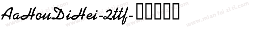 AaHouDiHei-2ttf字体转换