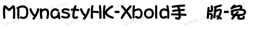 MDynastyHK-Xbold手机版字体转换