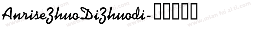 AnriseZhuoDiZhuodi字体转换