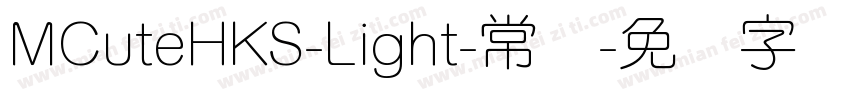 MCuteHKS-Light-常规字体转换