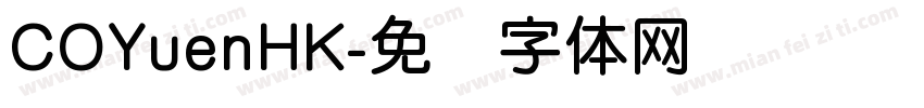 COYuenHK字体转换