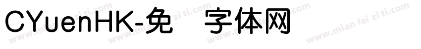 CYuenHK字体转换