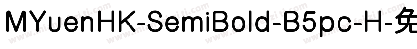 MYuenHK-SemiBold-B5pc-H字体转换