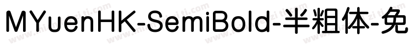 MYuenHK-SemiBold-半粗体字体转换