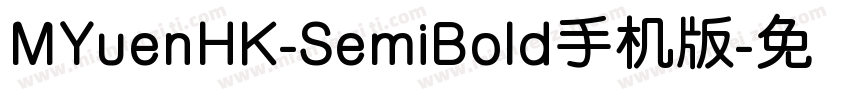 MYuenHK-SemiBold手机版字体转换