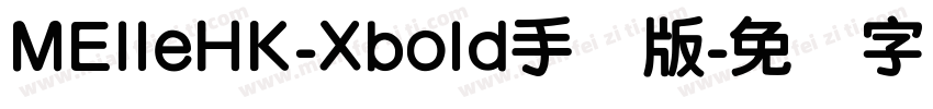 MElleHK-Xbold手机版字体转换