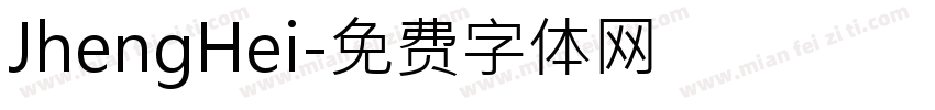 JhengHei字体转换